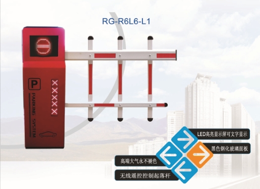 乐陵R6自动挡车器系列