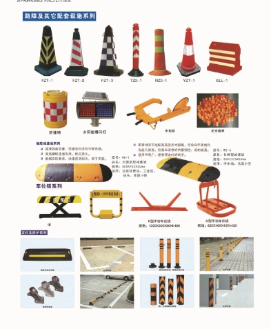 乐陵停车场配套设施