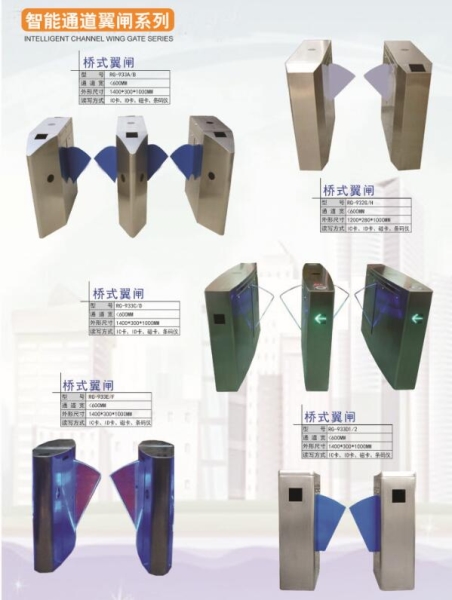 乐陵智能通道翼闸系列
