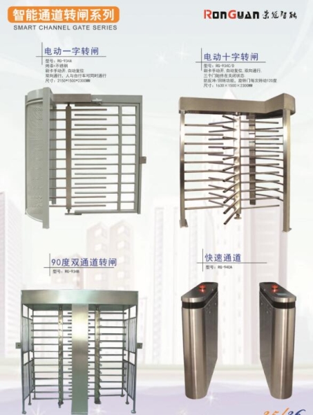 乐陵智能通道转闸系列